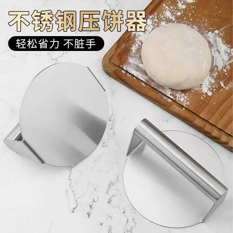 不锈钢压饼器家用煎饼手抓饼葱油饼手压式烧烤铁板鱿鱼压面器
