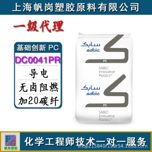 PC ���A�������� DC0041PR ��� 20%̼�w���� �o�u��ȼ �߄���