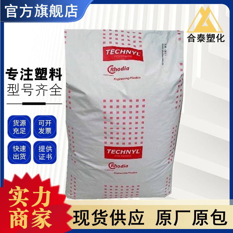 PA66 A205F 上海罗地亚 高流动性 易脱模 紧固件 薄壁制品 注塑