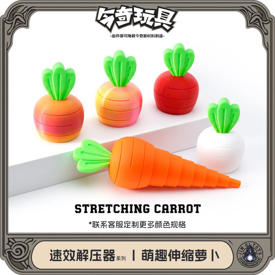 3D printing decompression telescopic radish simulation carrot plant movable three-dimensional creative toys shrink toys