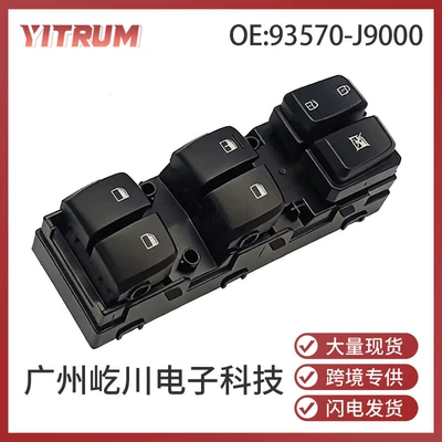 93570-J9000 is suitable for the left front car window lift switch of Hyundai KONA 18-22 models (Glass lifter)