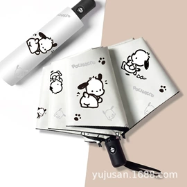 雨伞;遮阳/太阳伞;晴雨伞