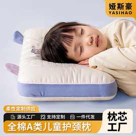 全棉a类儿童枕头宝宝枕芯幼儿园安睡小学生护颈睡眠枕不塌1岁36