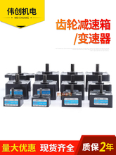松岗马达交流调速电机一体齿轮箱减速机微小型松冈传动变速箱牙箱