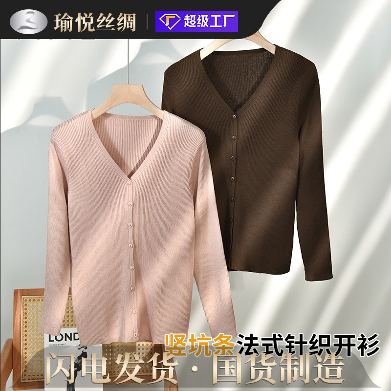 [Processing and Customization] Yuyue Spring and Autumn Silk Knitted Cardigan V-Neck Slimming Elegant Long-Sleeved Jacket Top