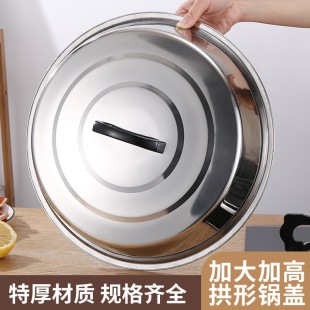 Stainless steel deepening tripod cover thickened heightened wok cover drum cover frying pan cover multi-purpose tripod cover 32-48