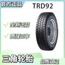 ����݆̥��Triangle�� 235/75R17.5-18PR TRD92 ����܇䓽z݆̥