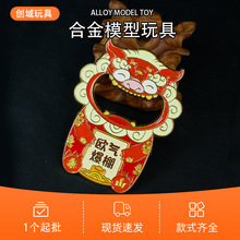 狮头开瓶器冰箱贴文创金属磁贴旅游景点个性城市冰箱纪念品礼物