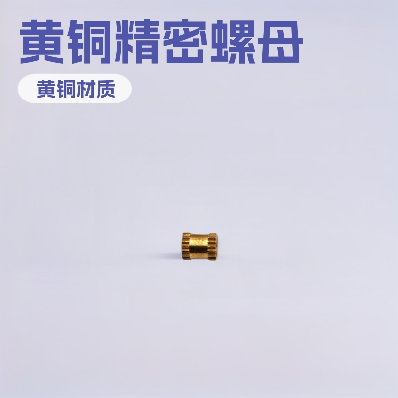 厂家直销五金车件黄铜通孔拉花直纹圆螺母5*5*M4