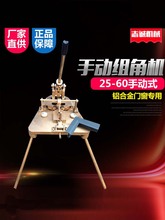 铝合金门窗手动组角机平开窗25-60手动撞角机杠杆手压省力夹角机