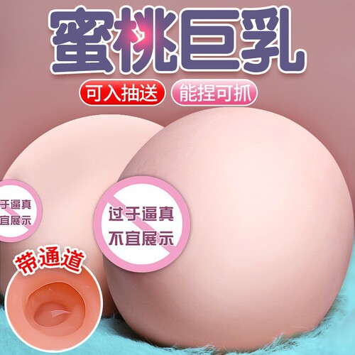 Simulated Breast Mimi Ball Masturbation Famous Device Inverted Mold Aircraft Cup Men's Products Couple Sexy Male Adult Sex Toy