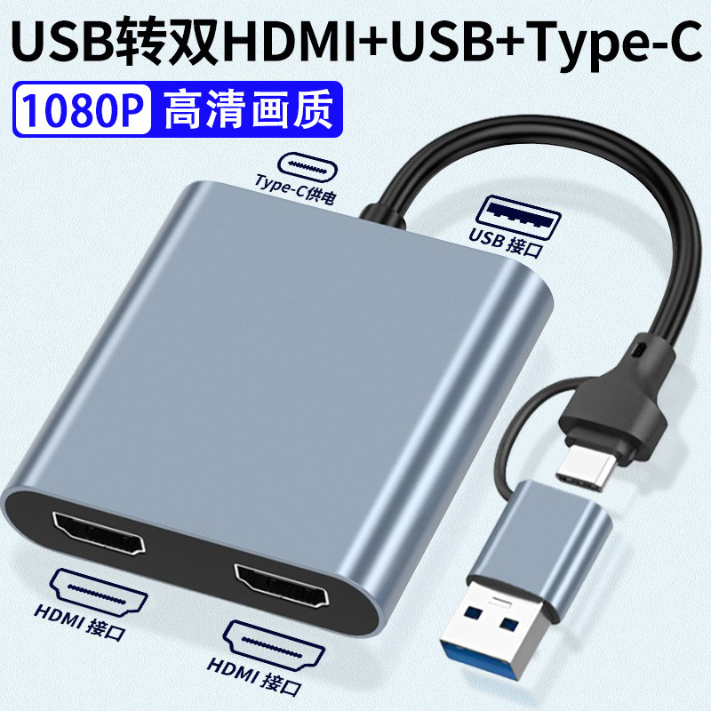 Type-C to HDMI Converter Dual Monitor Projection Usb3.0 Docking Station Pd100W Power Supply Hub Type-C to HDMI Converter Dual Monitor Projection Usb3.0 Docking Station Pd100W Power Supply Hub