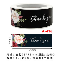 跨境批發花卉長方形謝謝你貼紙禮盒密封貼紙水杯罐子裝飾不乾膠貼