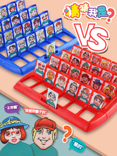 Guess who I am board game parent-child interactive toy logical reasoning children's adult puzzle guess you and me character chessboard