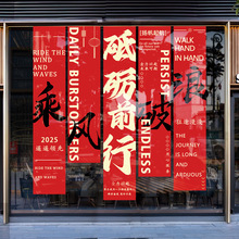 办公室文化墙励志墙面装饰旗帜布条幅公司会议室氛围布置吊旗定