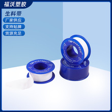 20米生料带   批发聚四氟乙烯密封带水暖生胶带