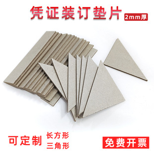 Accounting Voucher Corner Voucher Binding Gasket Triangular Voucher Pad Foot Paper Financial Triangular Pad Voucher