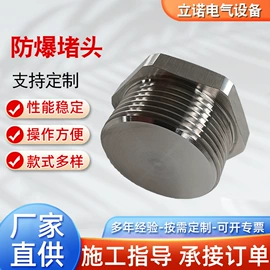 其他防爆器材;接头
