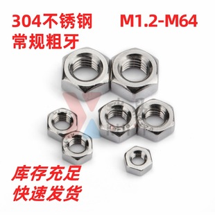 304���P�������ĸDIN934��ñ��ĸM1M1.2M1.6-M64