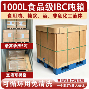 ʳ���ͳ��ڼ��bͰ���ۯBʳƷ��ibc��Ͱ1000��ȫ�¼��|Һ�w����