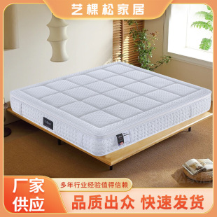 Compressed Roll-Packed Simmons Fashionable Master Bedroom Comfortable Mattress with Independent Pocket Springs, Moderate Softness and Hardness, Easy to Transport