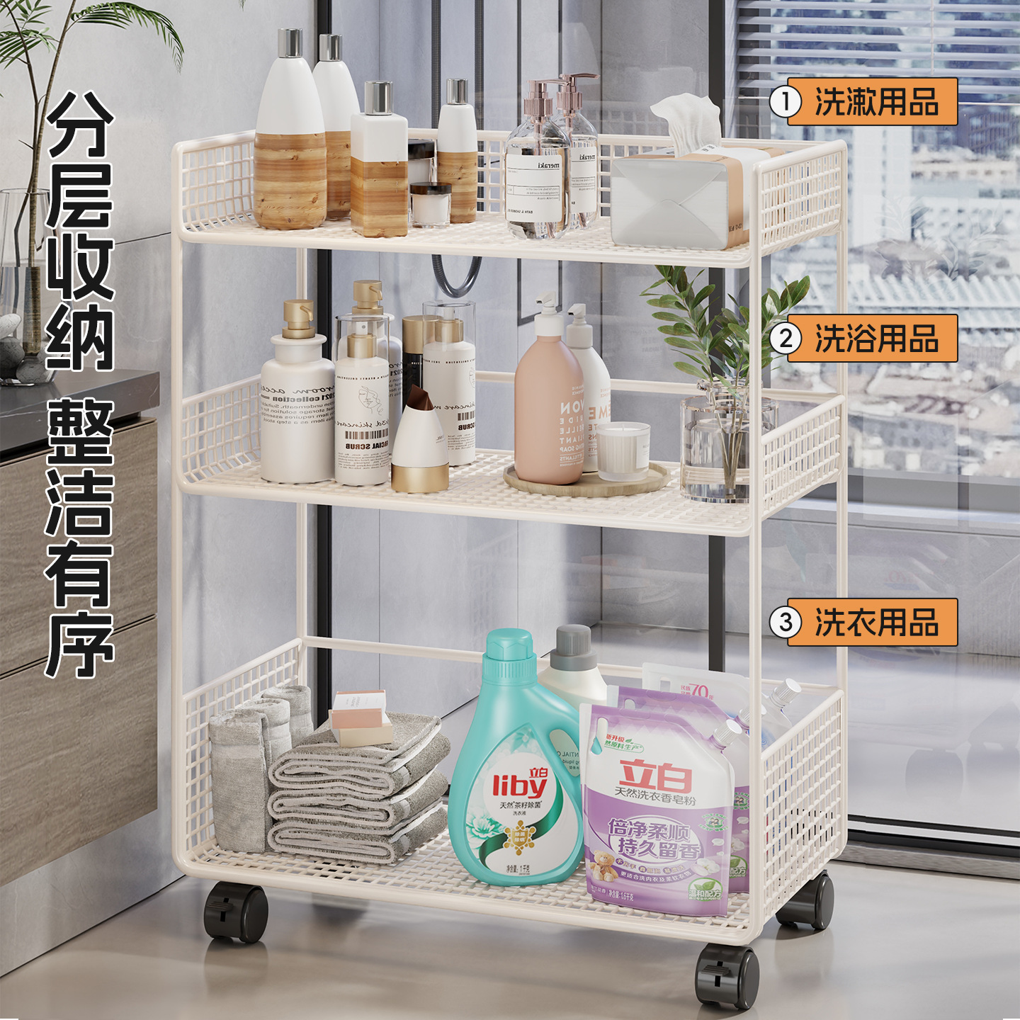 Organizador de Baño para Espacios Estrechos de Hierro Móvil