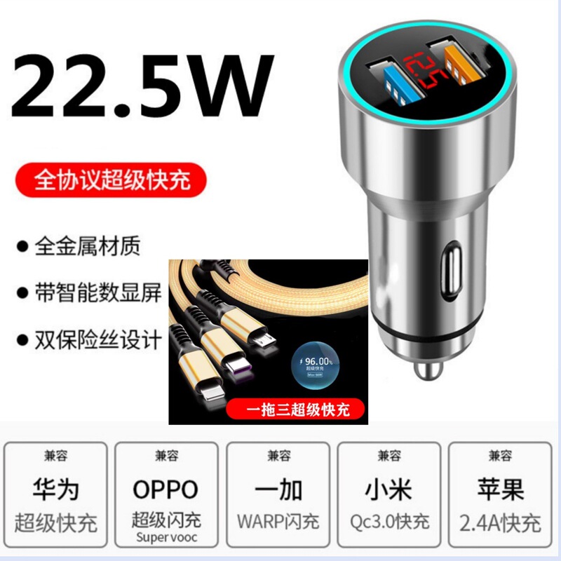 66W車載充電器一牽引三適用華為携帯電話快充40w車充電車シガレット二口|undefined