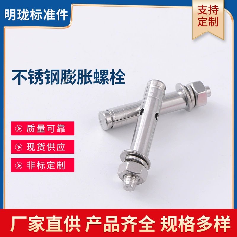 Производители поставляют расширительные болты из нержавеющей стали, шестигранные расширительные винты, пульсирующие болты, расширительные винты