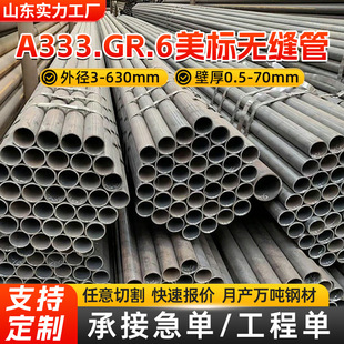 A333.GR.6���˟o�p䓹�4140偠t���̘�����Q355E�͜غϽ�o�p��