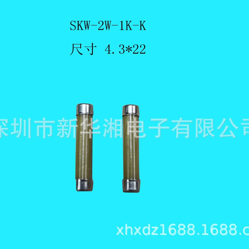 SKW阻尼电阻,摩托车用电阻,火花塞电阻,1K,汽车用电阻,尺寸4.3*22