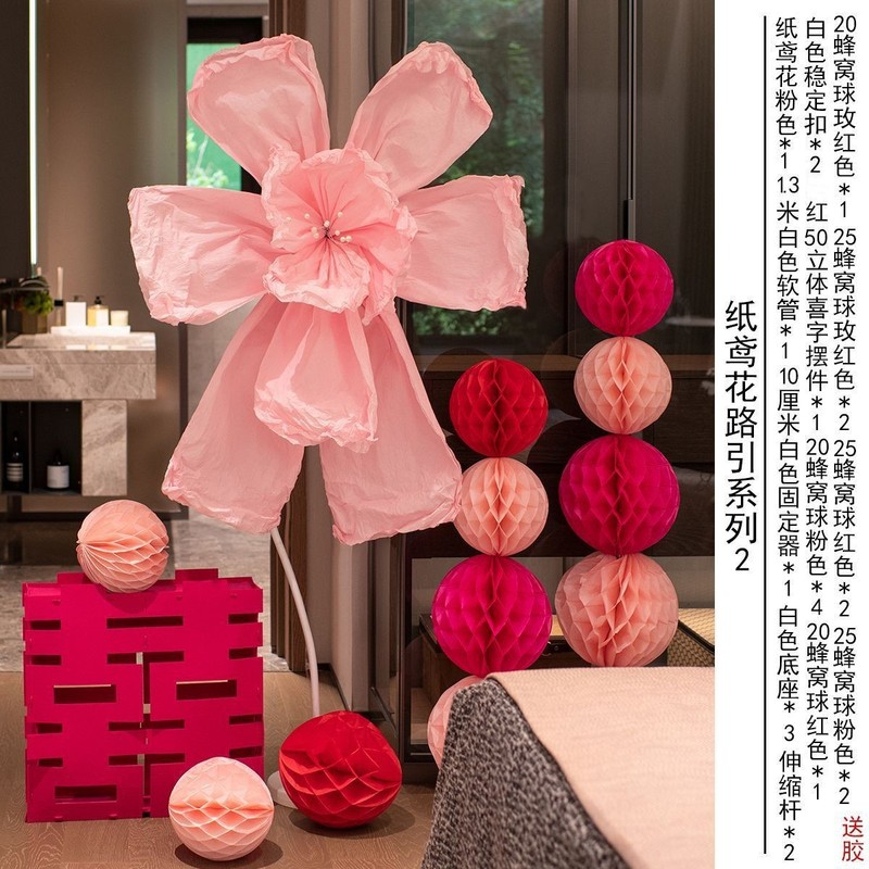 婚房布置喜字拉花纸鸢花路引摆件套装背景装饰婚礼卧室手揉皱纹纸|undefined