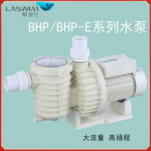LASWIM������WL-BHP������ѭ��ˮ�� 2-4HPӾ��ˮ�Ƴ����ܹ���