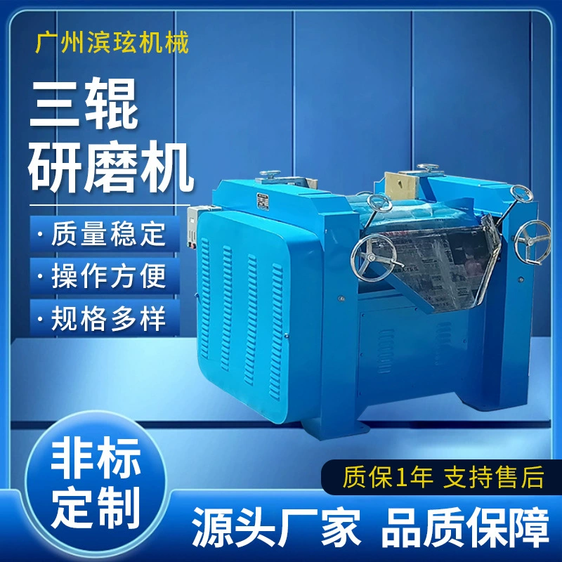 Guangzhou Bin Hsuan завод трехроликовая гидравлическая Высокая автоматическая краска для чернил специальный трехроликовый шлифовальный станок