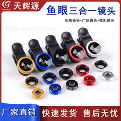 携帯電話魚眼レンズ三合一携帯電話レンズ拡大鏡魚眼広角マクロ自撮り器