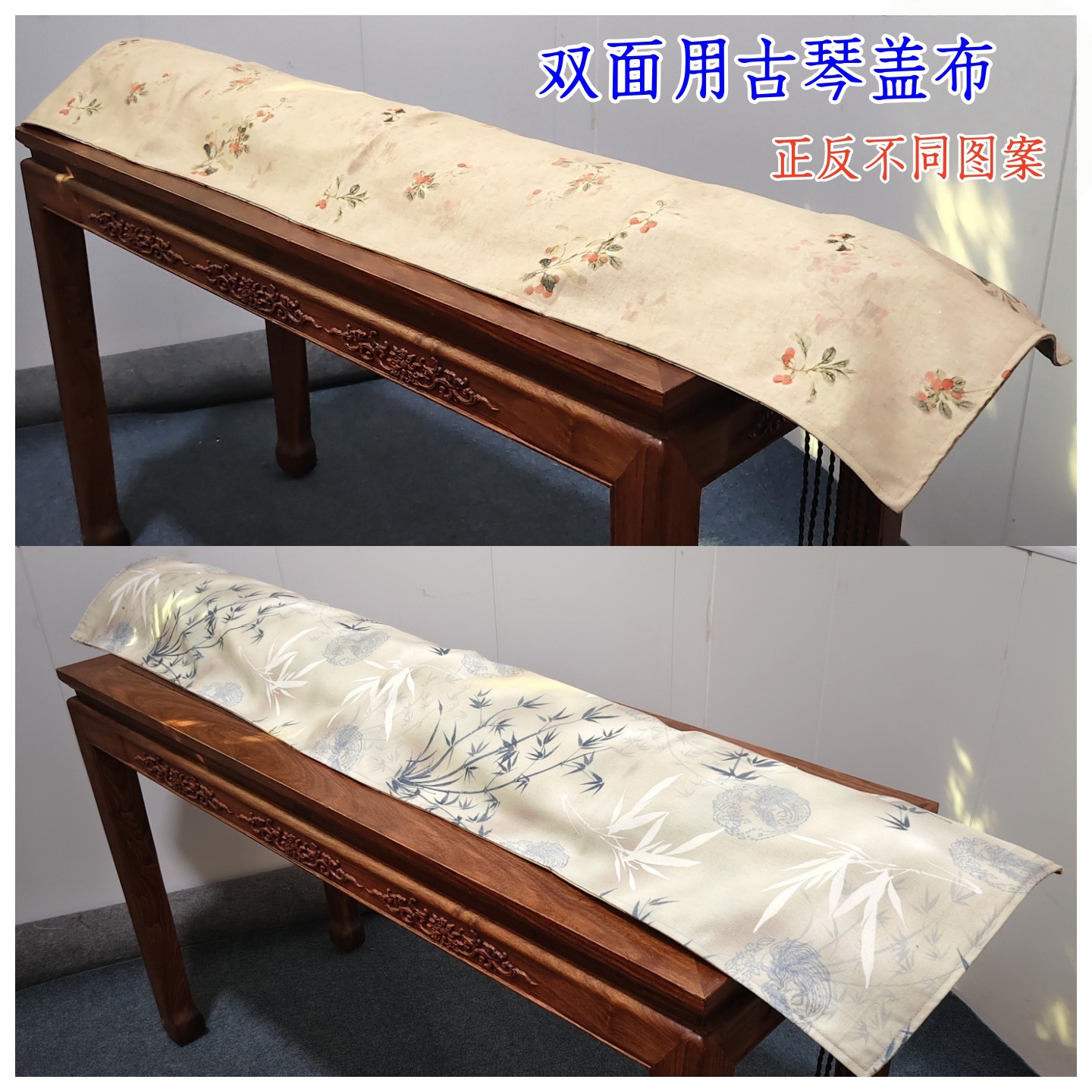 古琴盖布双面用棉麻中国风防尘盖中式古风双层印花山楂竹林挡灰布