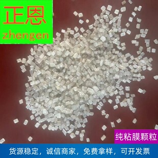 Factory in stock supply LLDPE pure mucosal particles 100 mesh filter screen blowing film casting modified waterproof easy to use
