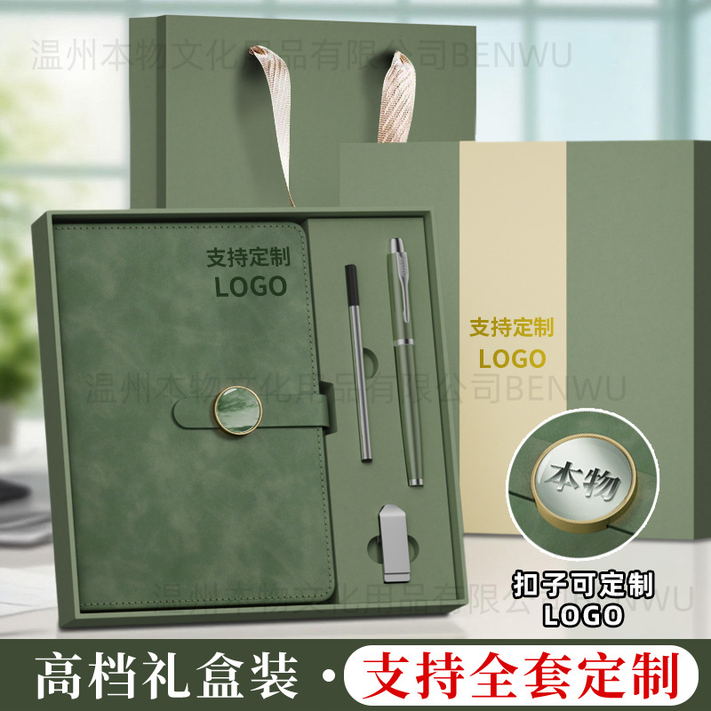 笔记本本子定制a5商务礼盒套装仿皮办公用高颜值文具批发厚记事本