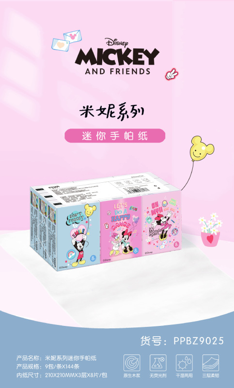 手帕纸巾卡通图案便携式小包纸巾手帕纸巾学生专用口袋纸巾napkin|undefined