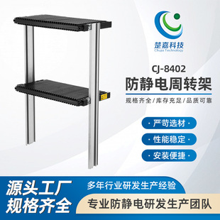 CJ-8402 smt Material Disc Car Chrome Rack Single and Double Peak Turnover Car Anti-static smt Workshop Circuit Board Material