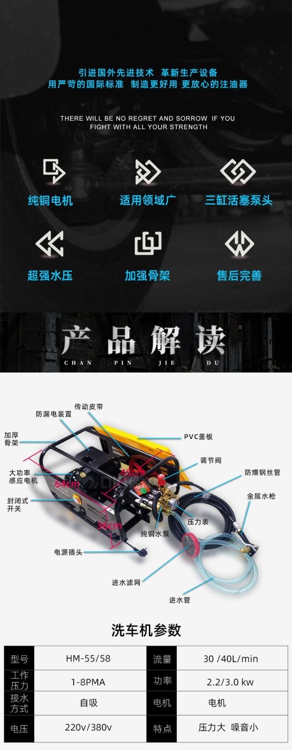 Black Cat Liwei 55 Type 58 High-Pressure Car Washing Machine for Commercial Car Wash Shops and Farms, 220V Pure Copper High-Power Cleaning Machine