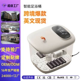 按摩枕/靠垫;按摩足疗机;足浴电器