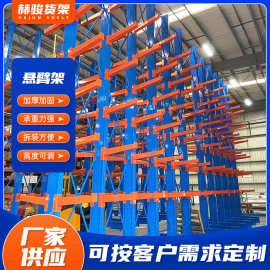 厂家直供单面双面悬臂式货架五金管材置物架仓储货架大型重型货架
