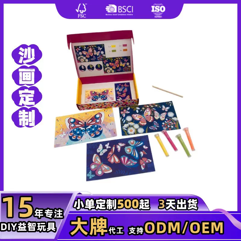 跨境热销儿童沙画 套装单张彩卡填色沙画diy手工创意制作涂色沙画
