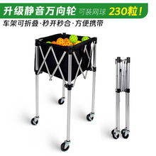 网球收纳车匹克球乒乓球教练捡球车装球框铝合金折叠车折叠便携