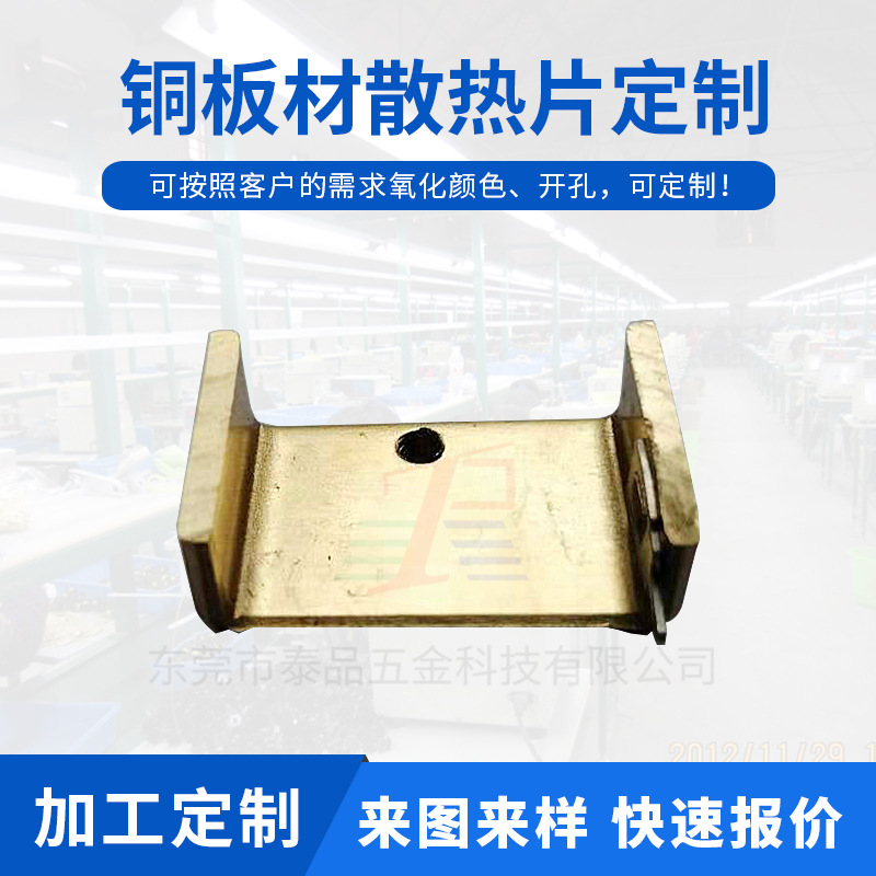 TOP220铜散热器黄铜散热片三级管散热片紫铜散热片开关电源散热器