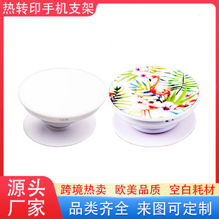 Cross-border hot sale heat transfer plastic mobile phone airbag bracket aluminum sheet sublimation blank heart-shaped retractable mobile phone holder