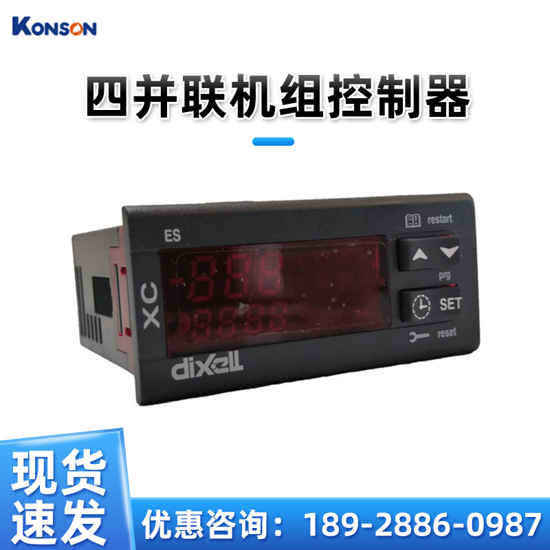 dixell小精灵帝思多并联压缩机控制器XC440C艾默生意大利仪器仪表