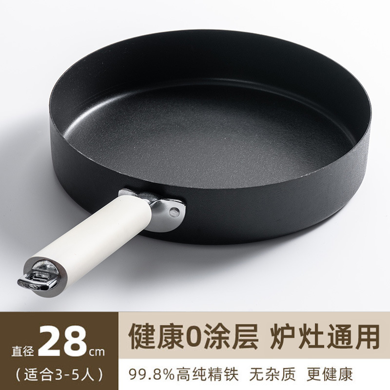 新款无涂层平底煎锅家用不粘锅牛排锅煎蛋锅厨房通用炉灶极铁煎锅|undefined