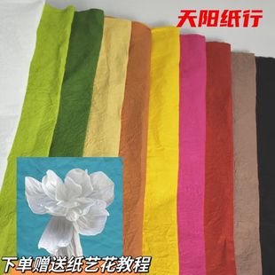 Japanese Paper Dyeing Paper Imported Hand-Kneaded Paper Wedding Decoration Large Flower Pleated Paper Wrinkled Smudged Paper Handmade Floral Paper