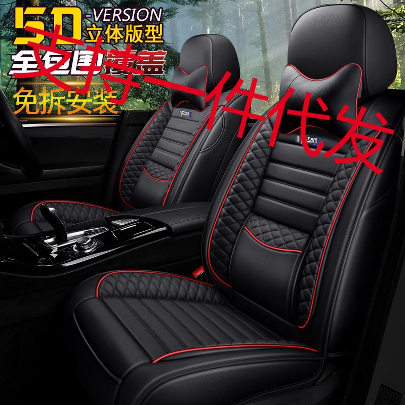 东风新款轩逸15款皮革汽车坐套北京现代ix25ix35汽车座套全包四季